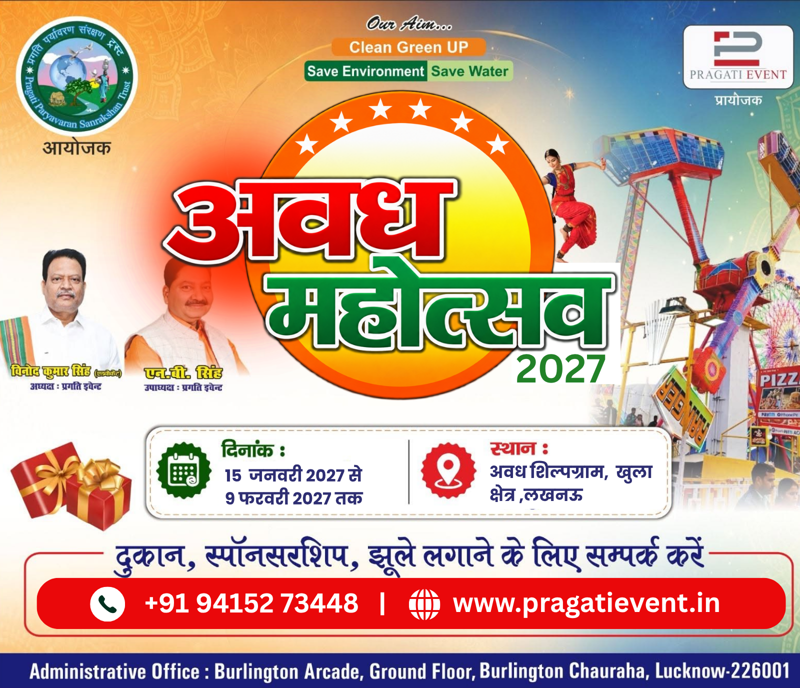 11th Awadh Mahotsav 2027